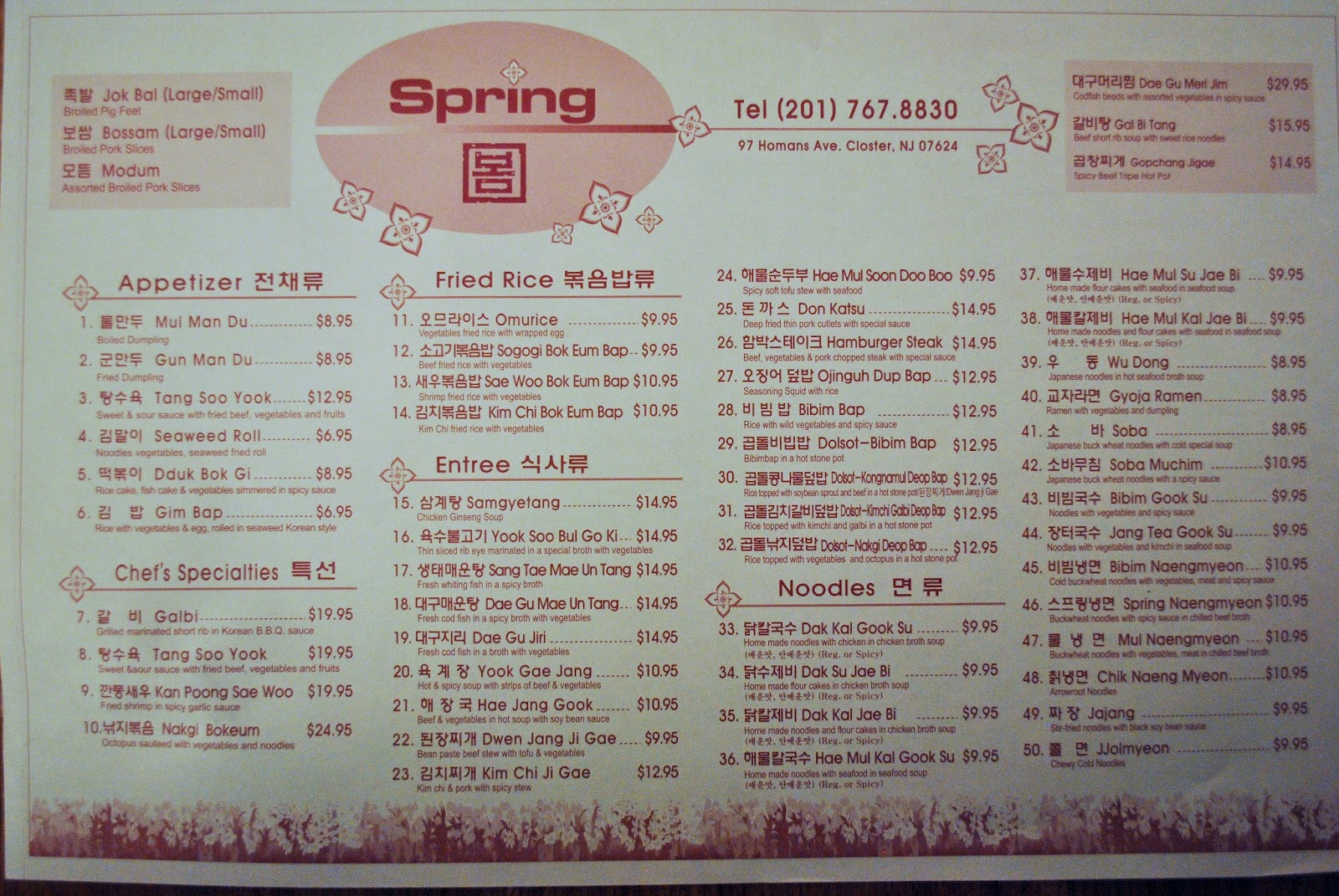 Photo of Spring Restaurant in Closter City, New Jersey, United States - 5 Picture of Restaurant, Food, Point of interest, Establishment