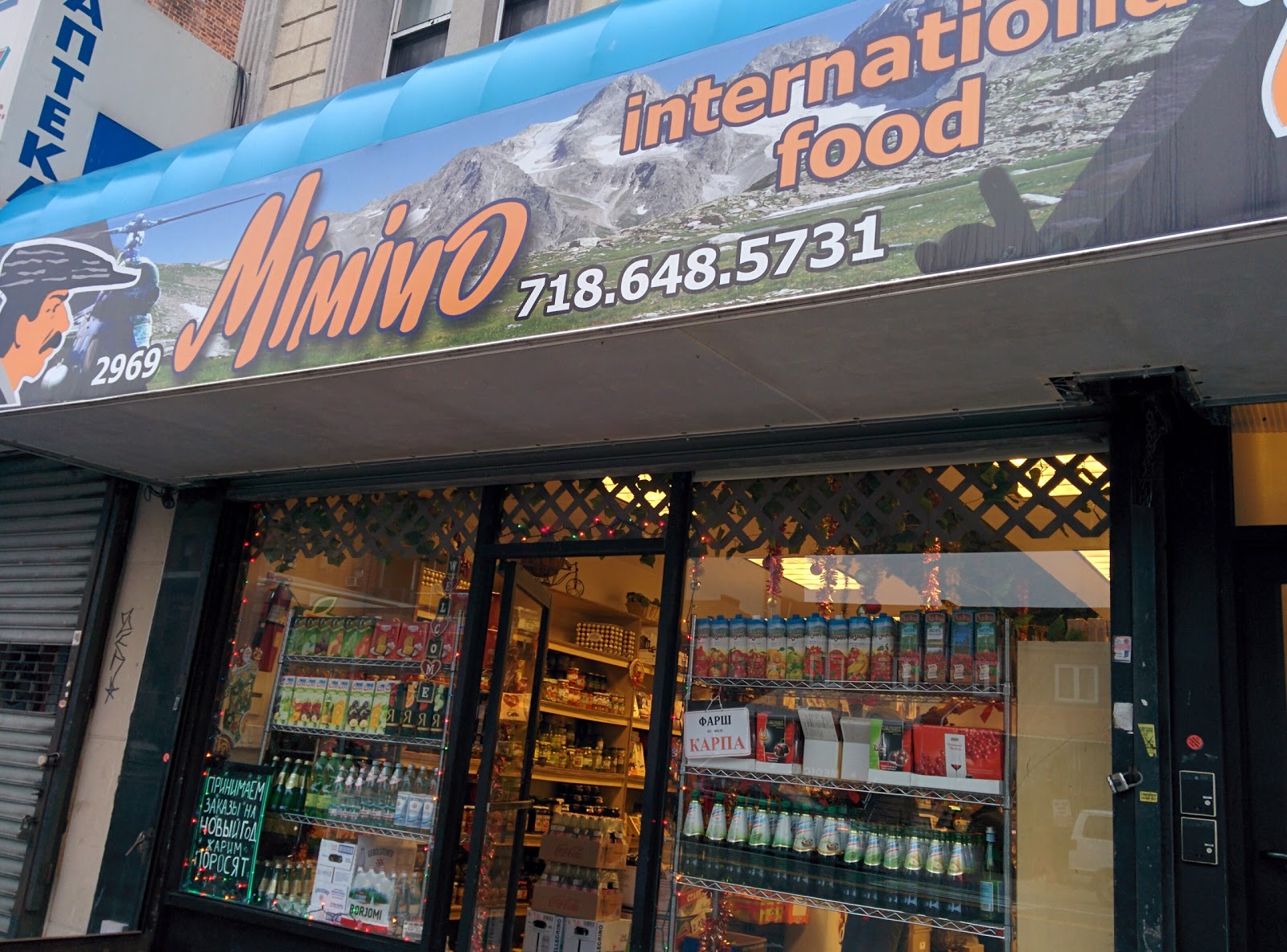 Photo of Mimino gastronom in Kings County City, New York, United States - 1 Picture of Food, Point of interest, Establishment, Store, Grocery or supermarket