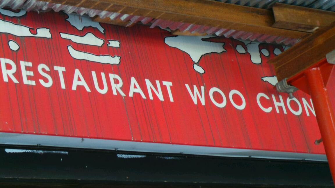 Photo of Woo Chon Restaurant Inc in Queens City, New York, United States - 2 Picture of Restaurant, Food, Point of interest, Establishment