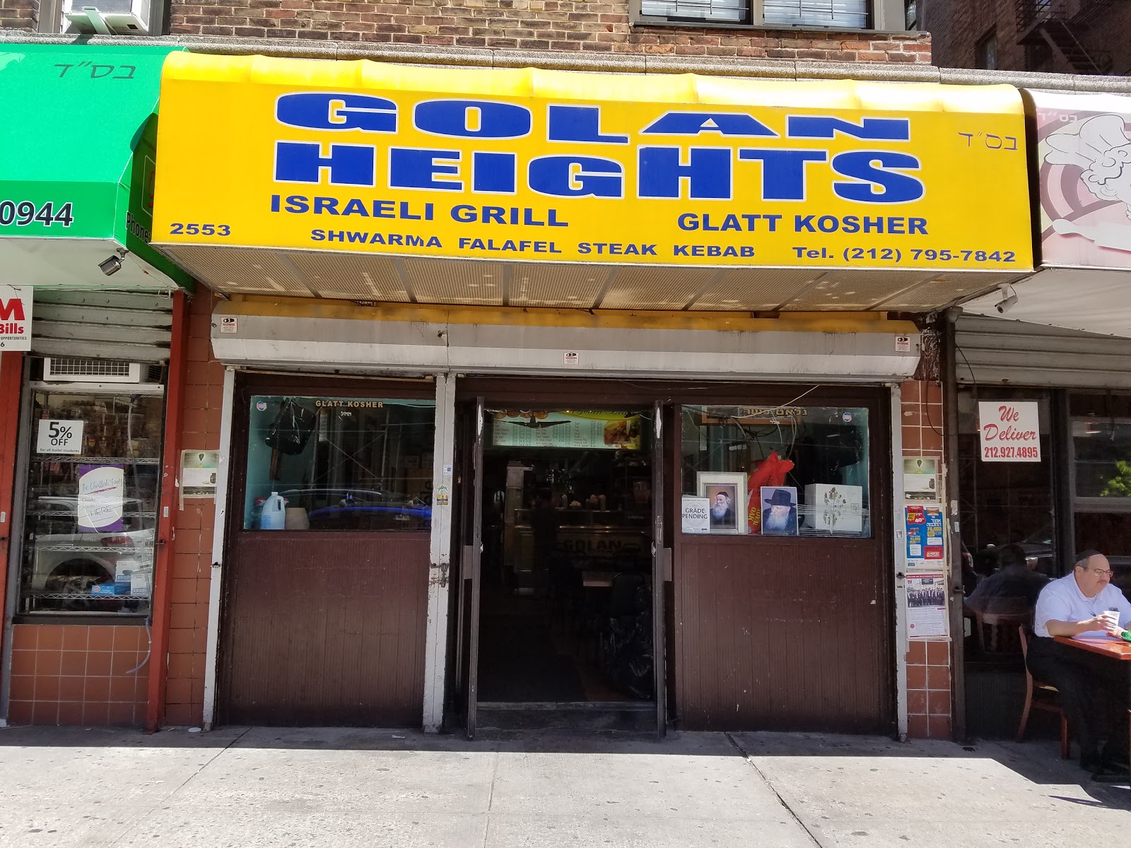 Photo of Golan Heights in New York City, New York, United States - 2 Picture of Restaurant, Food, Point of interest, Establishment