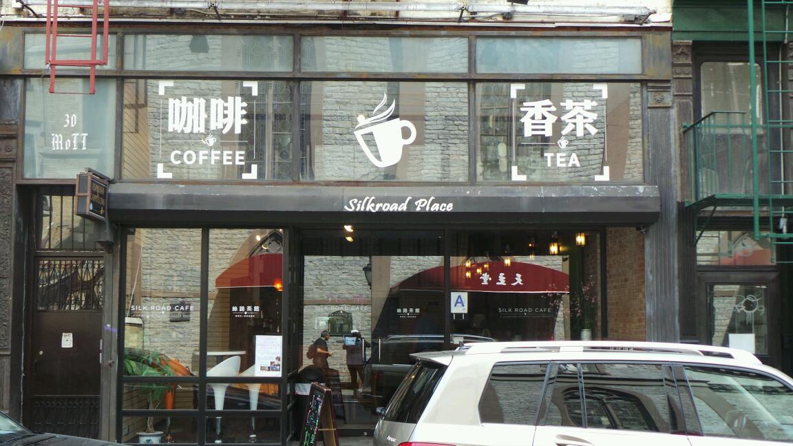 Photo of Silk Road Cafe in New York City, New York, United States - 2 Picture of Food, Point of interest, Establishment, Cafe