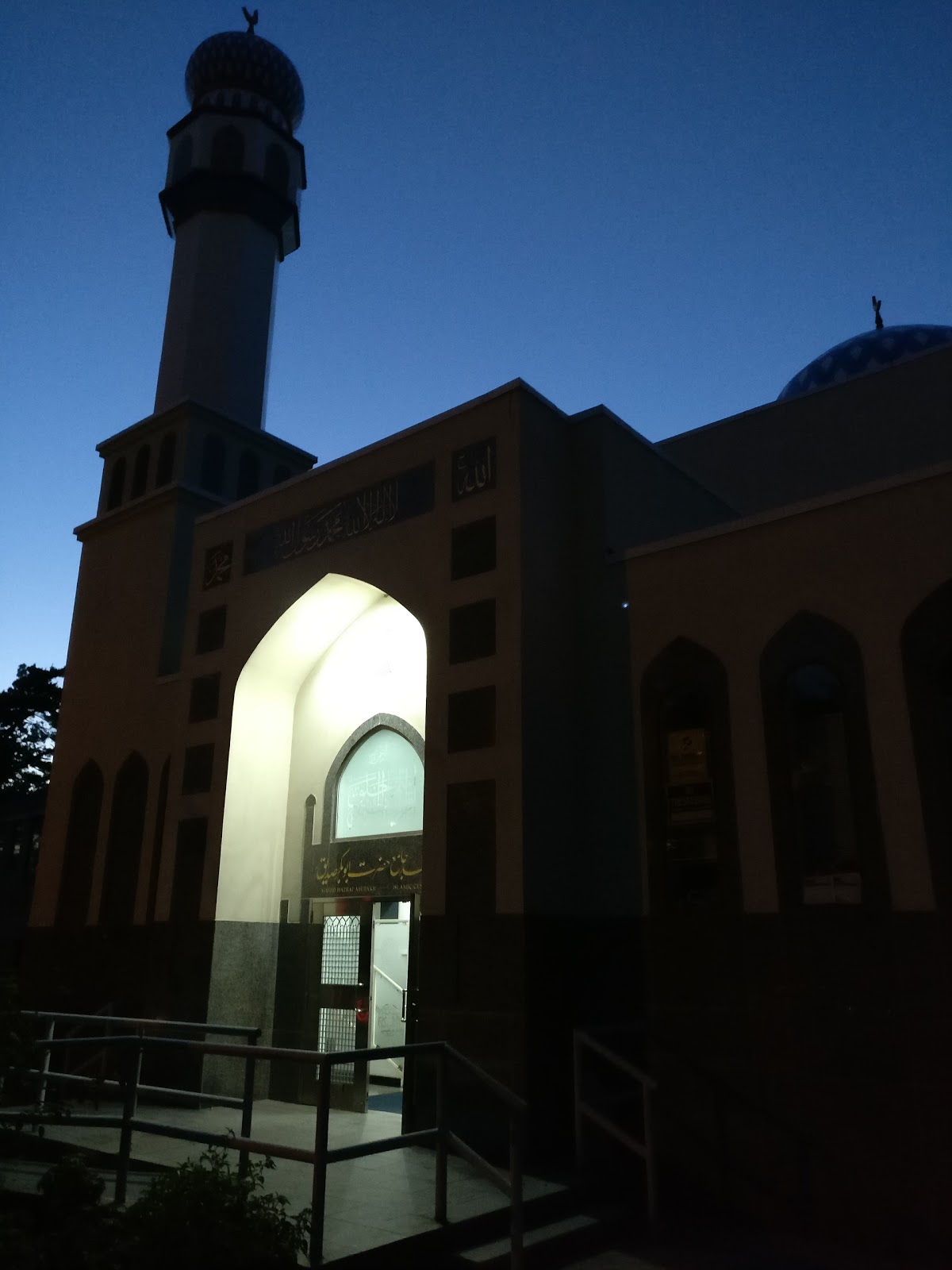 Photo of Masjidi Hazrat I Abubakr in Queens City, New York, United States - 3 Picture of Point of interest, Establishment, Place of worship, Mosque