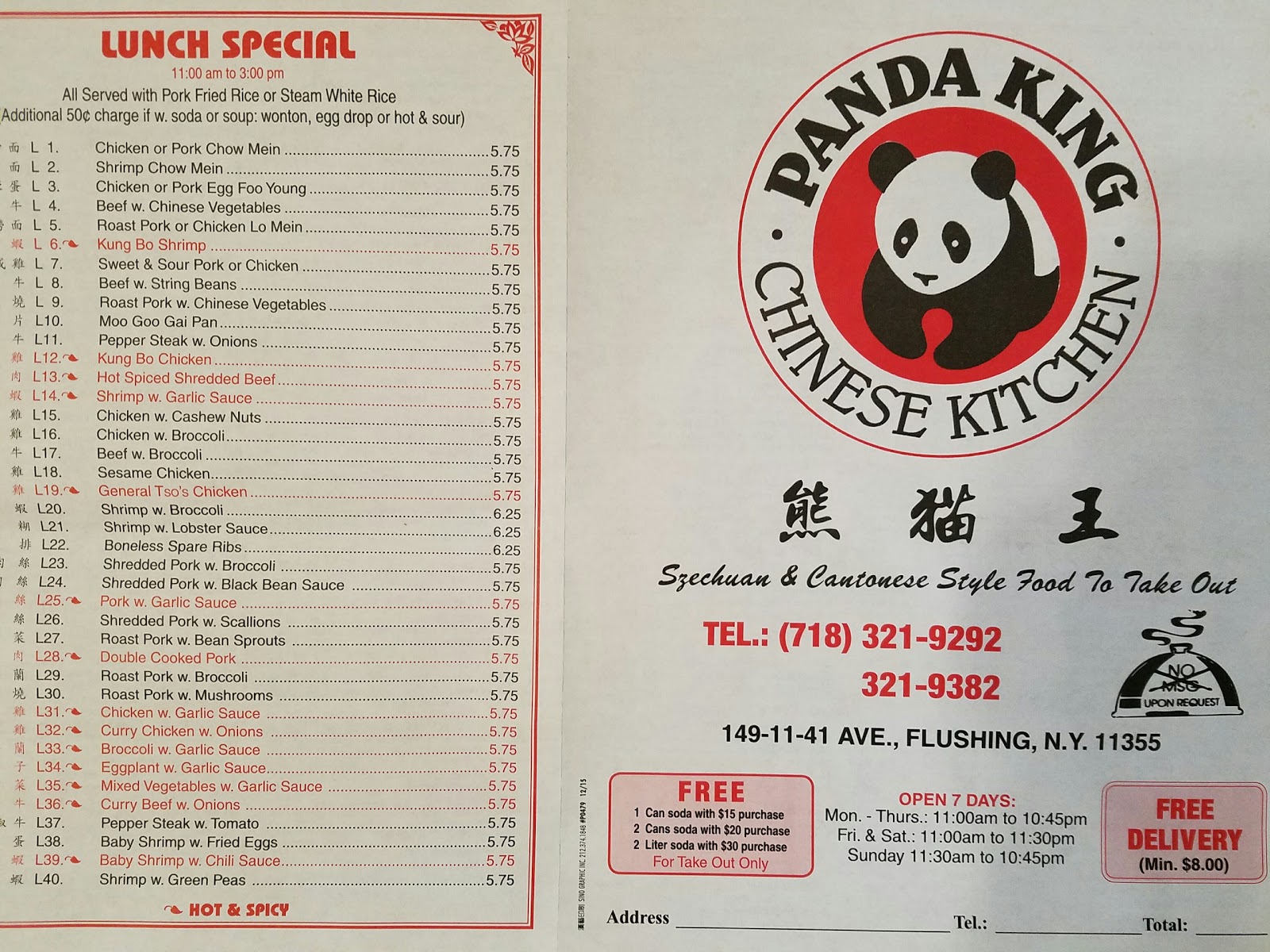 Photo of Panda King in Queens City, New York, United States - 1 Picture of Restaurant, Food, Point of interest, Establishment