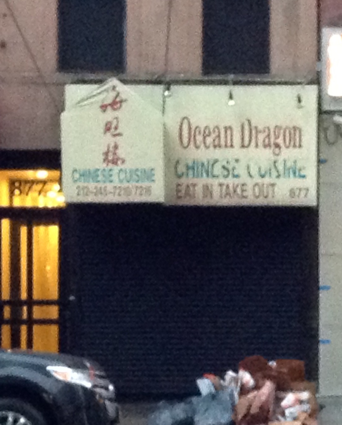 Photo of Ocean Dragon in New York City, New York, United States - 1 Picture of Restaurant, Food, Point of interest, Establishment
