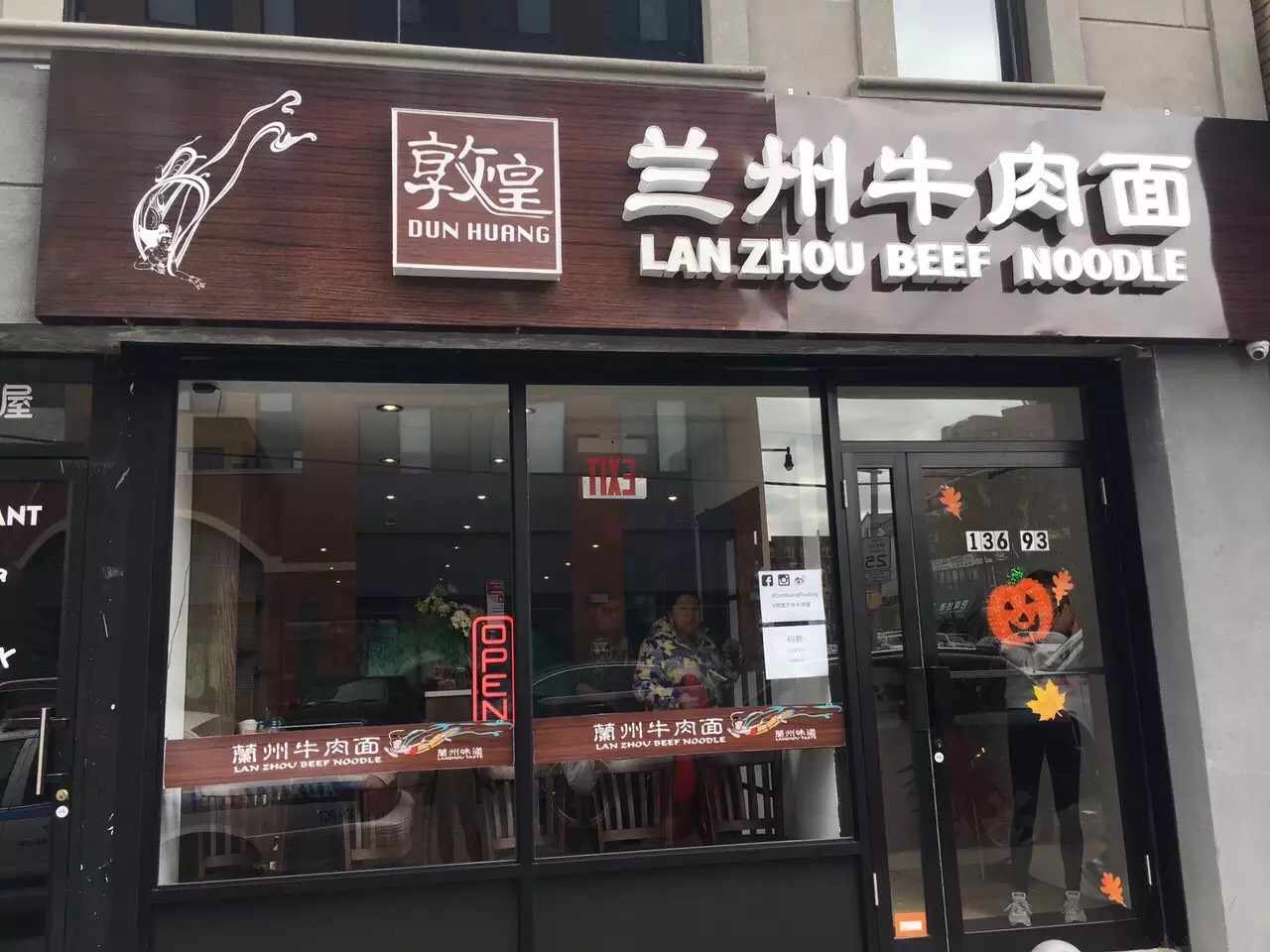 Photo of DunHuang Lanzhou Beef Noodle in Flushing City, New York, United States - 7 Picture of Restaurant, Food, Point of interest, Establishment