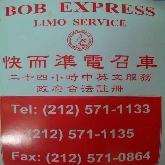 Photo of B.O.B Express Inc. in New York City, New York, United States - 1 Picture of Point of interest, Establishment