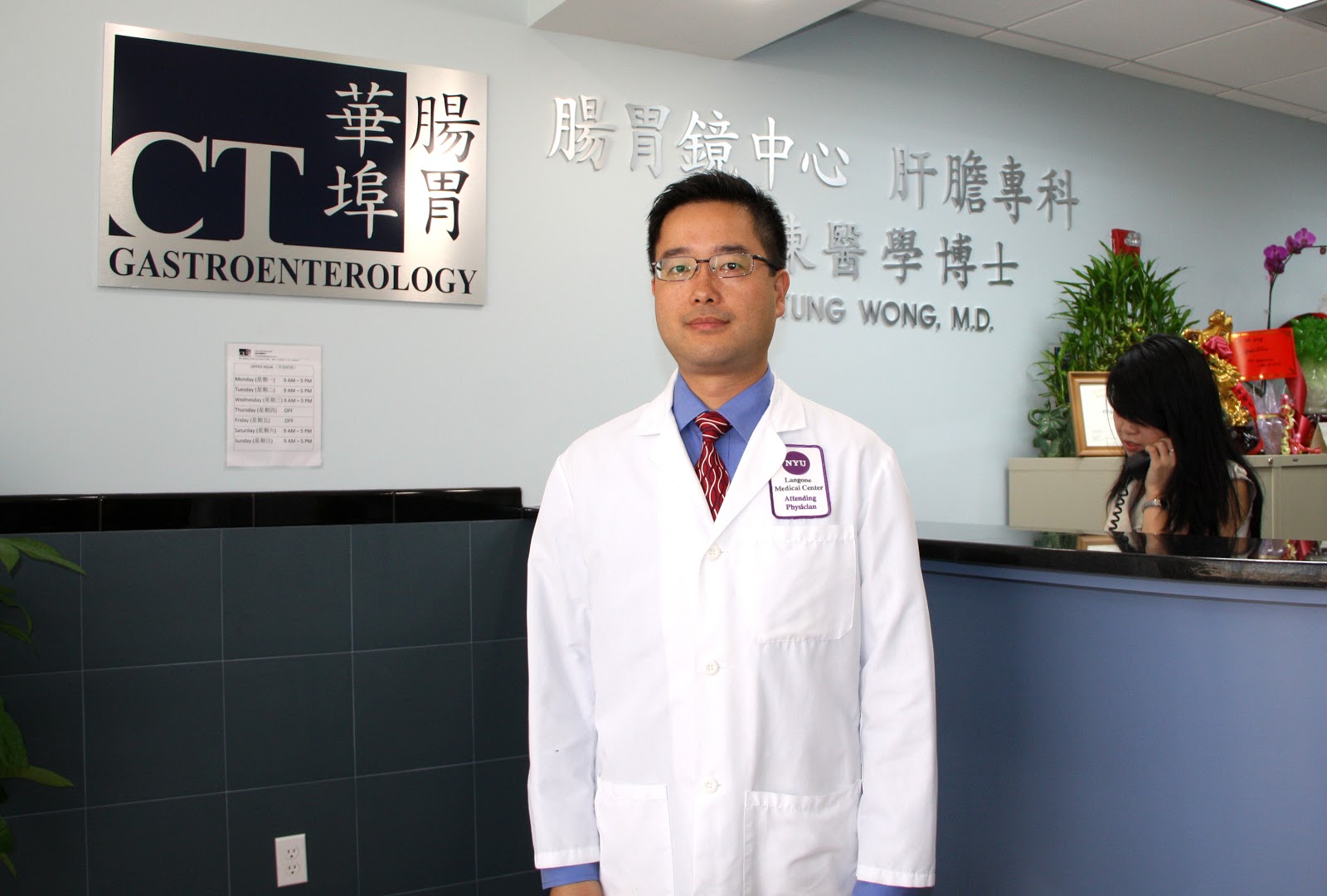 Photo of Dr. Chun T. Wong, MD in New York City, New York, United States - 3 Picture of Point of interest, Establishment, Health, Hospital, Doctor