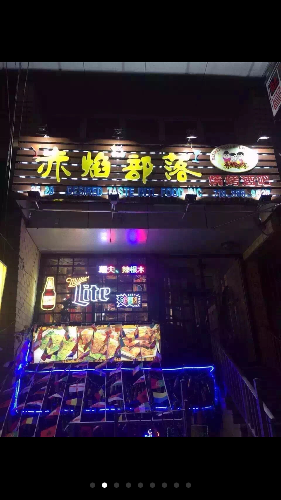 Photo of 赤焰部落烧烤酒吧－Desired Taste BBQ Restaurant & Bar in Queens City, New York, United States - 10 Picture of Restaurant, Food, Point of interest, Establishment, Bar