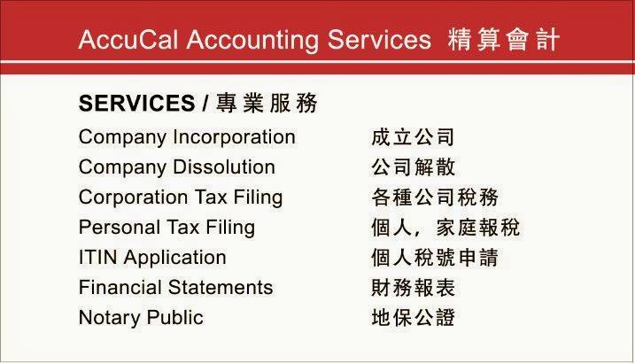 Photo of Suen Suen Wong, CPA in Queens City, New York, United States - 1 Picture of Point of interest, Establishment, Finance, Accounting