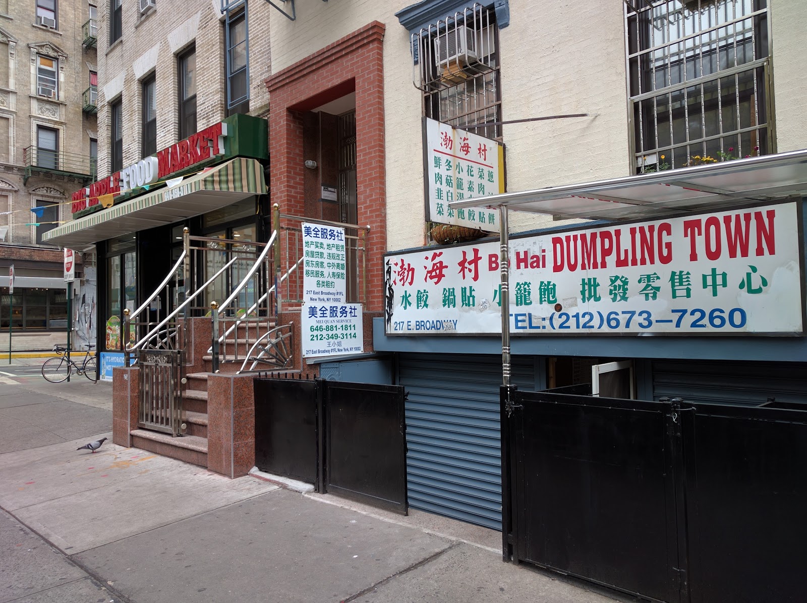 Photo of New Dumpling Town in New York City, New York, United States - 2 Picture of Restaurant, Food, Point of interest, Establishment