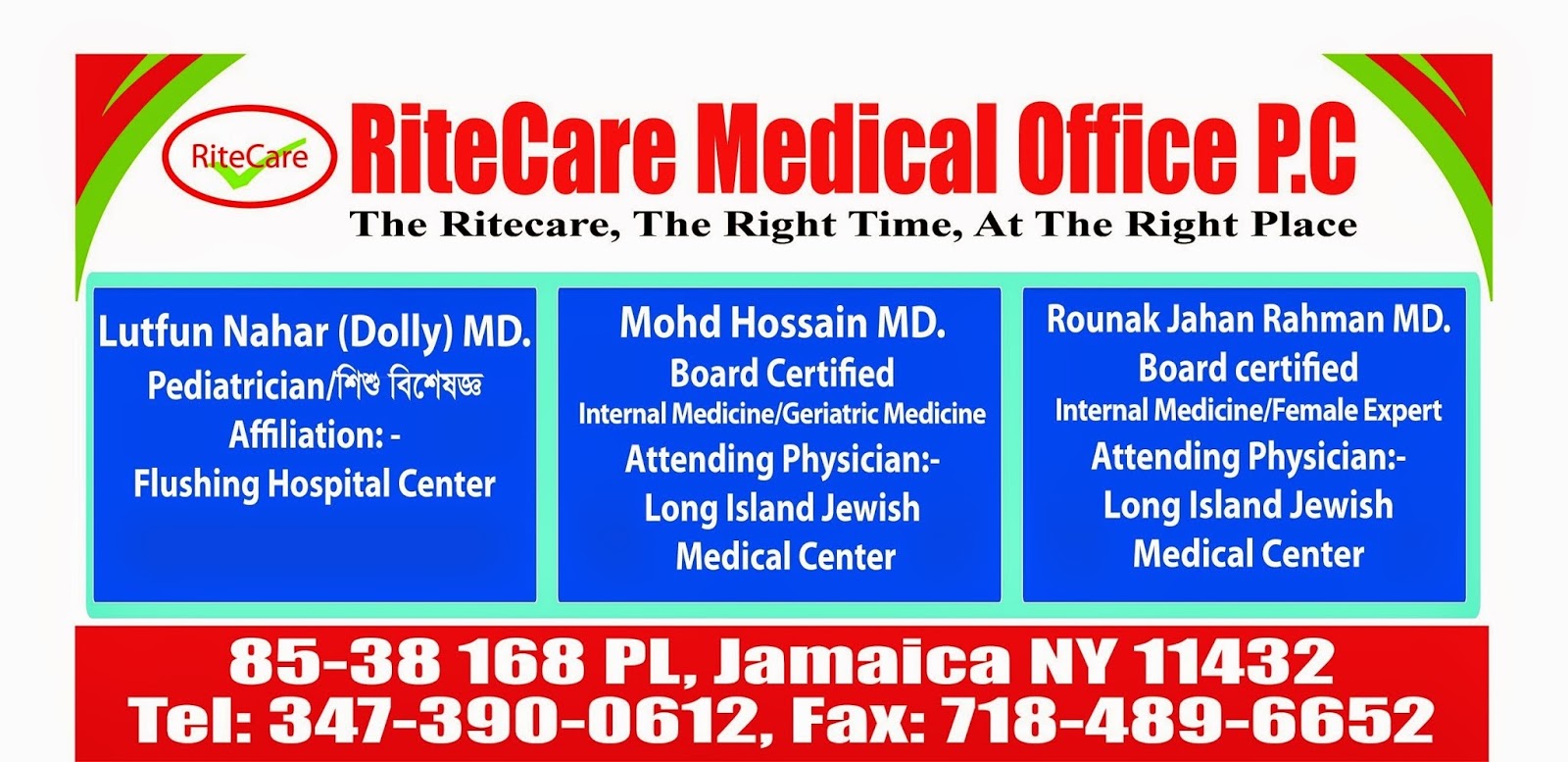 Photo of RiteCare Medical Office P.C in Jamaica City, New York, United States - 3 Picture of Point of interest, Establishment, Health