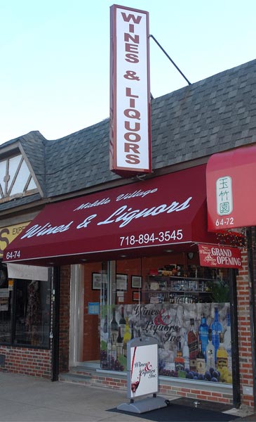 Photo of Middle Village Wines & Liquors, Inc. in Middle Village City, New York, United States - 2 Picture of Point of interest, Establishment, Store, Liquor store