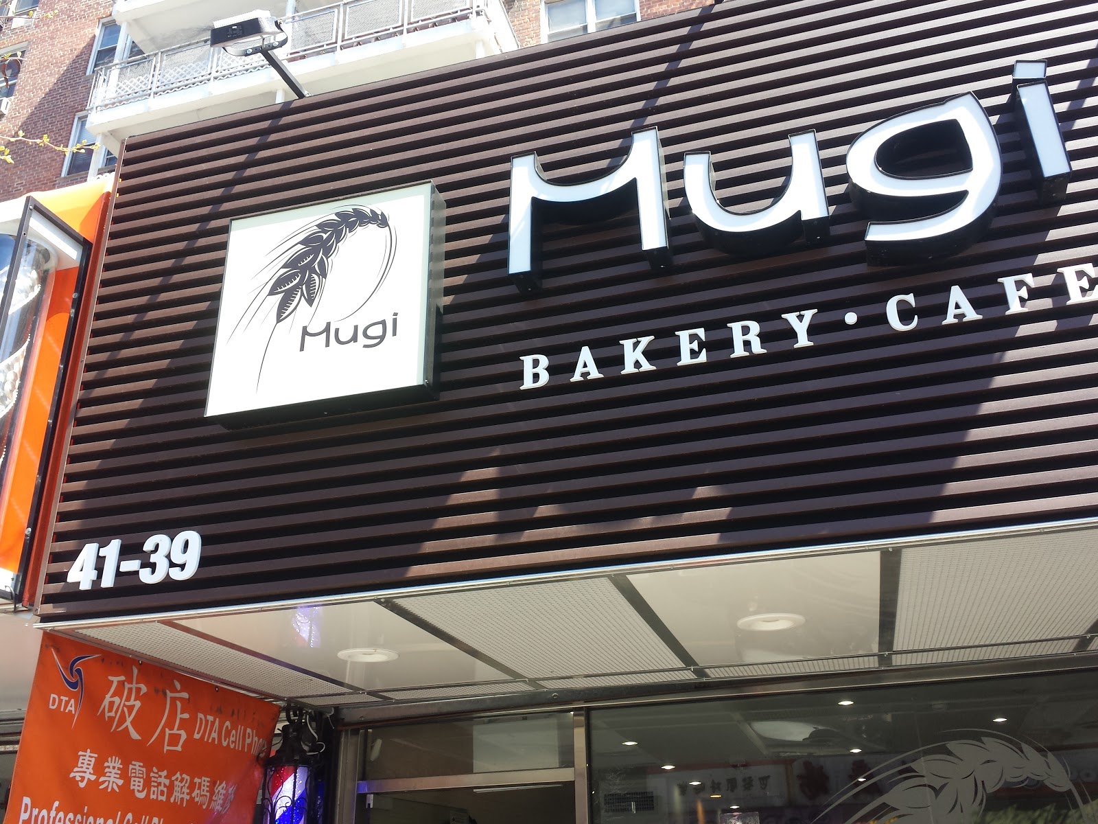 Photo of Mugi Bakery. Cafe in Queens City, New York, United States - 2 Picture of Food, Point of interest, Establishment, Store, Bakery