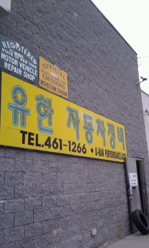 Photo of U HAN Auto Body (Auto body shop in flushing, Auto repair in flushing, 뉴욕 자동차 정비소) in Queens City, New York, United States - 1 Picture of Point of interest, Establishment, Car repair