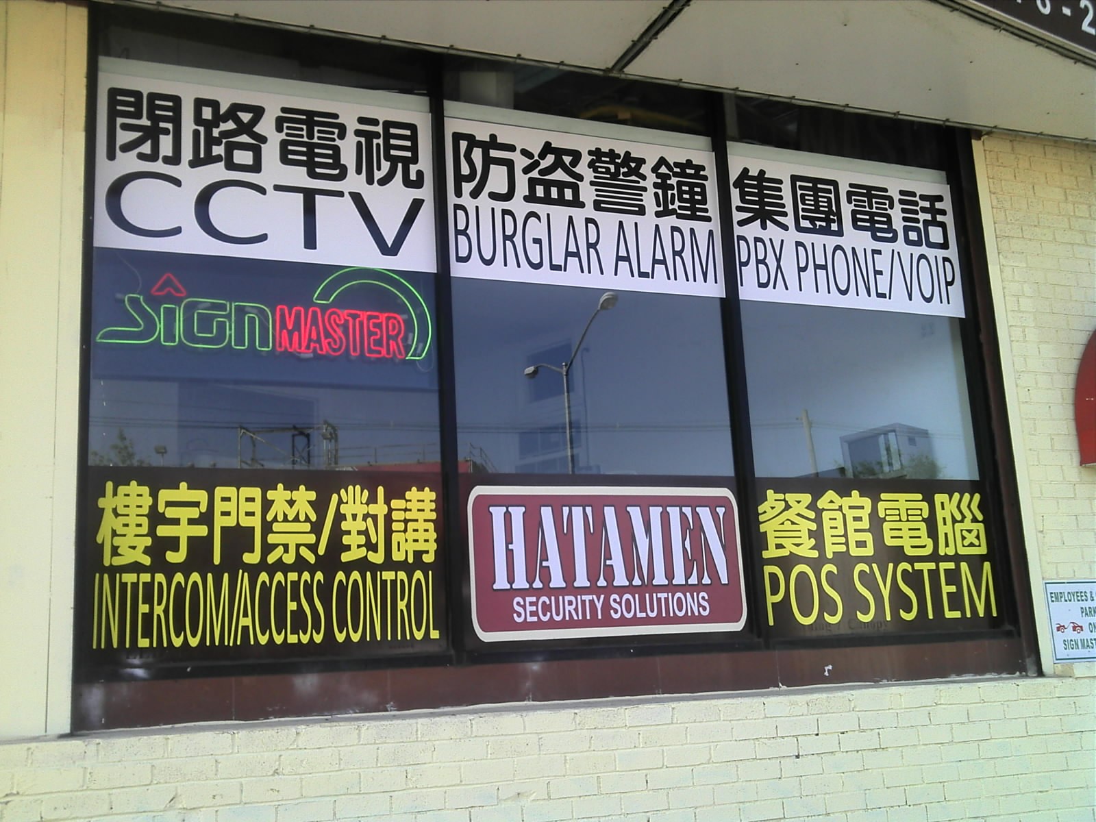 Photo of HATAMEN SECURITY SOLUTIONS in Kings County City, New York, United States - 6 Picture of Point of interest, Establishment, Store, Electronics store