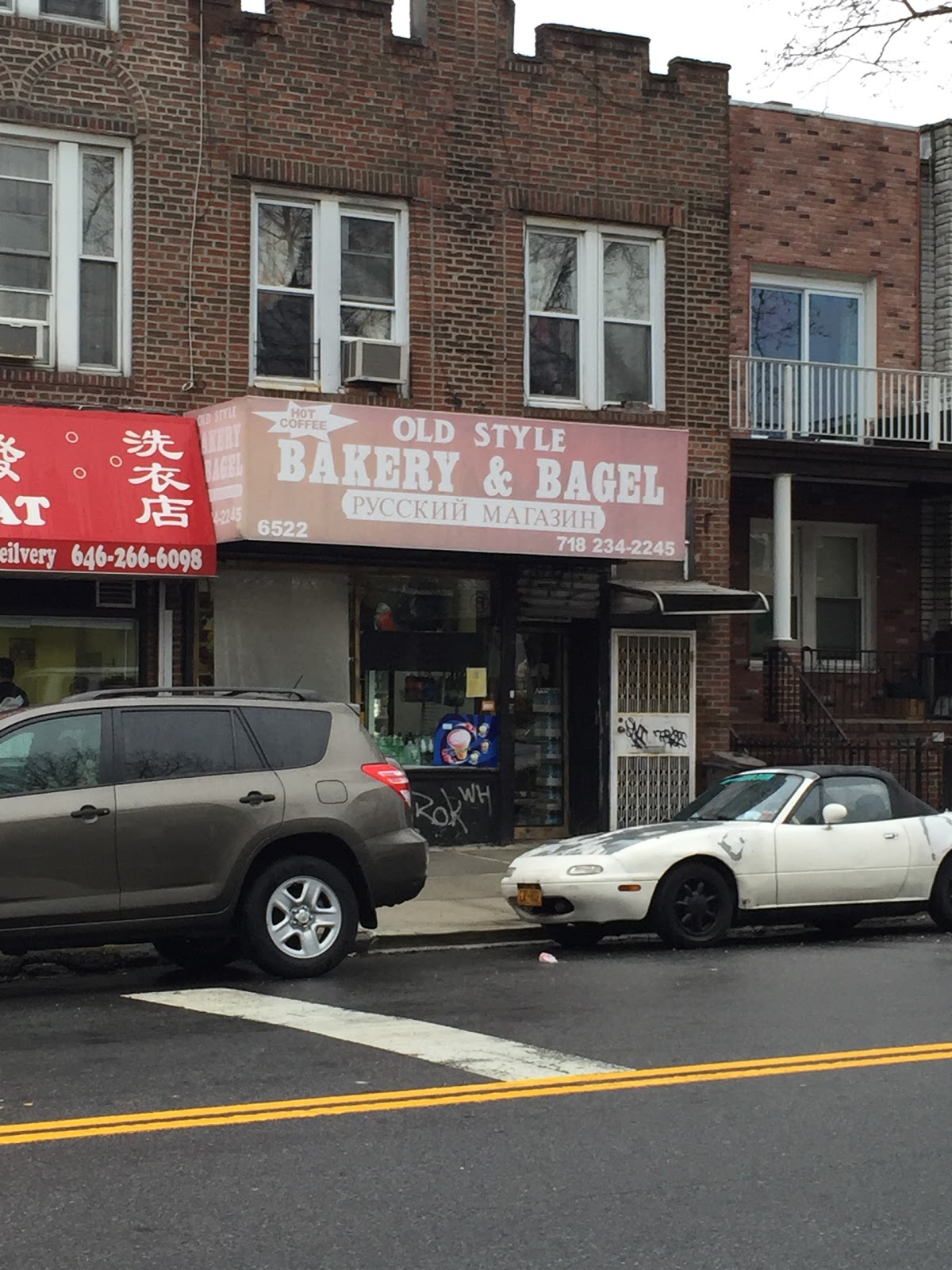 Photo of Old Style Bakery in Kings County City, New York, United States - 2 Picture of Food, Point of interest, Establishment, Store, Bakery