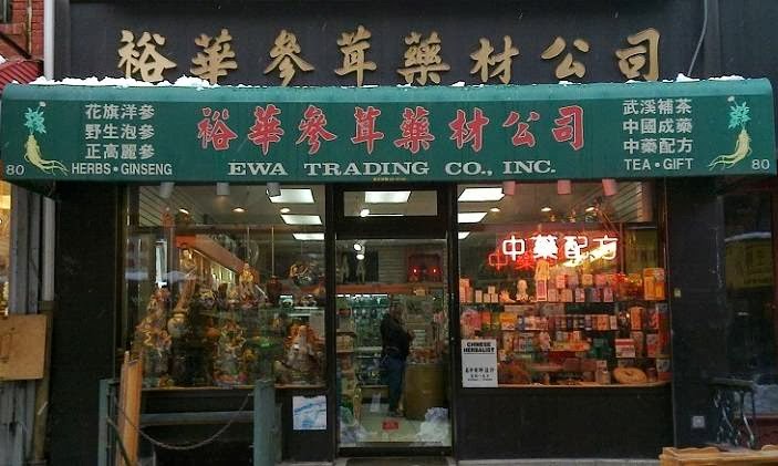 Photo of Ewa Trading Co Inc in New York City, New York, United States - 1 Picture of Food, Point of interest, Establishment, Store, Health