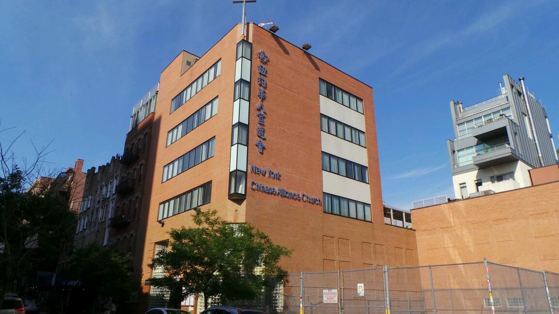 Photo of NY Chinese Alliance Church in New York City, New York, United States - 1 Picture of Point of interest, Establishment, Church, Place of worship