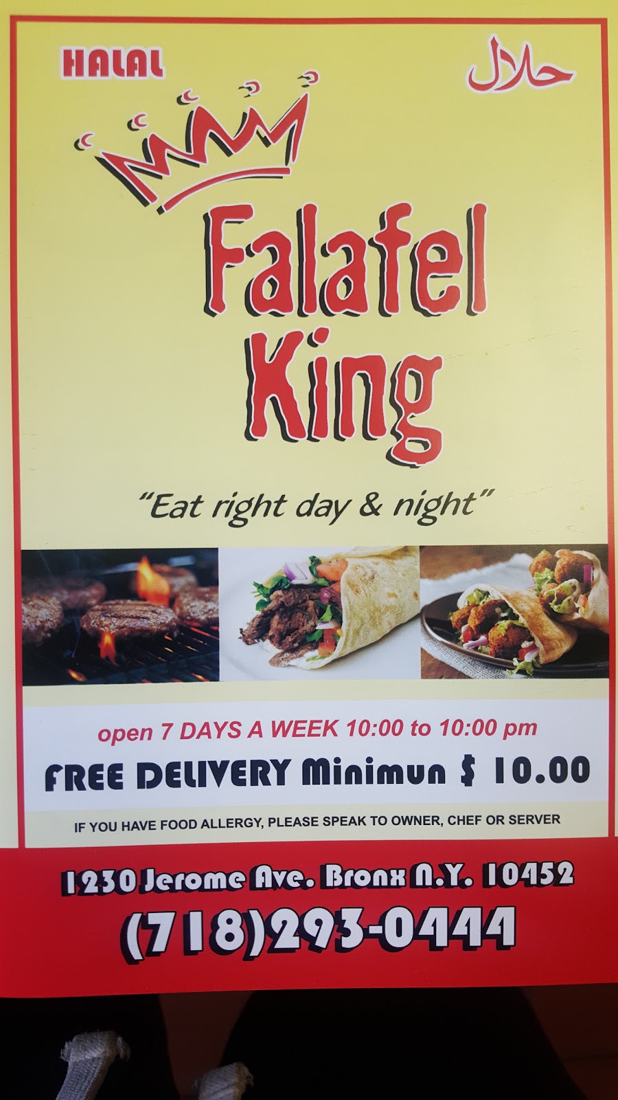 Photo of Falafel King in Bronx City, New York, United States - 9 Picture of Restaurant, Food, Point of interest, Establishment