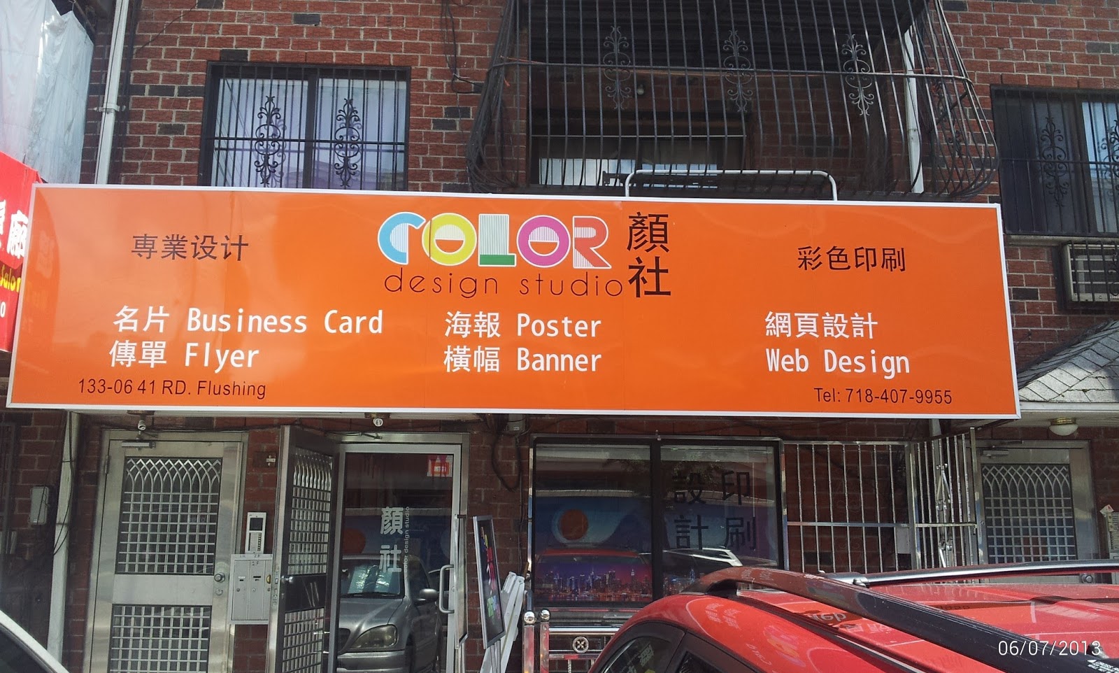 Photo of color design studio in Queens City, New York, United States - 2 Picture of Point of interest, Establishment, Store