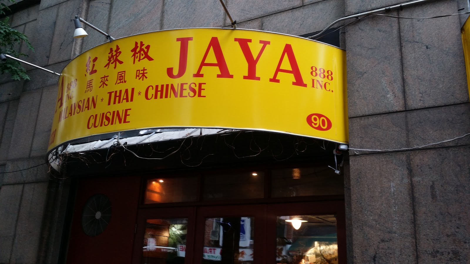 Photo of Jaya Malaysian in New York City, New York, United States - 2 Picture of Restaurant, Food, Point of interest, Establishment