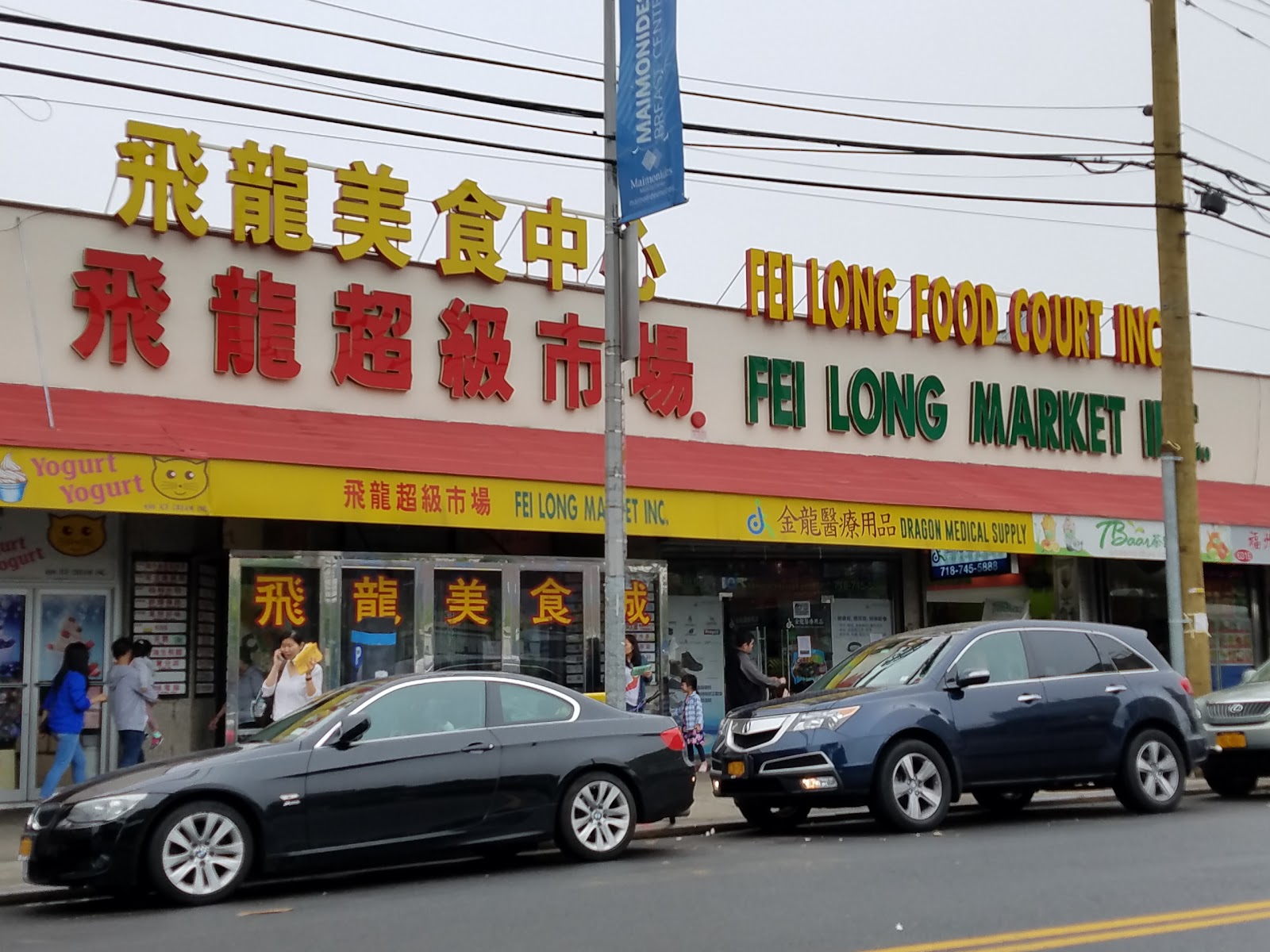 Photo of Fei Long Market Inc in Brooklyn City, New York, United States - 3 Picture of Food, Point of interest, Establishment, Store, Grocery or supermarket