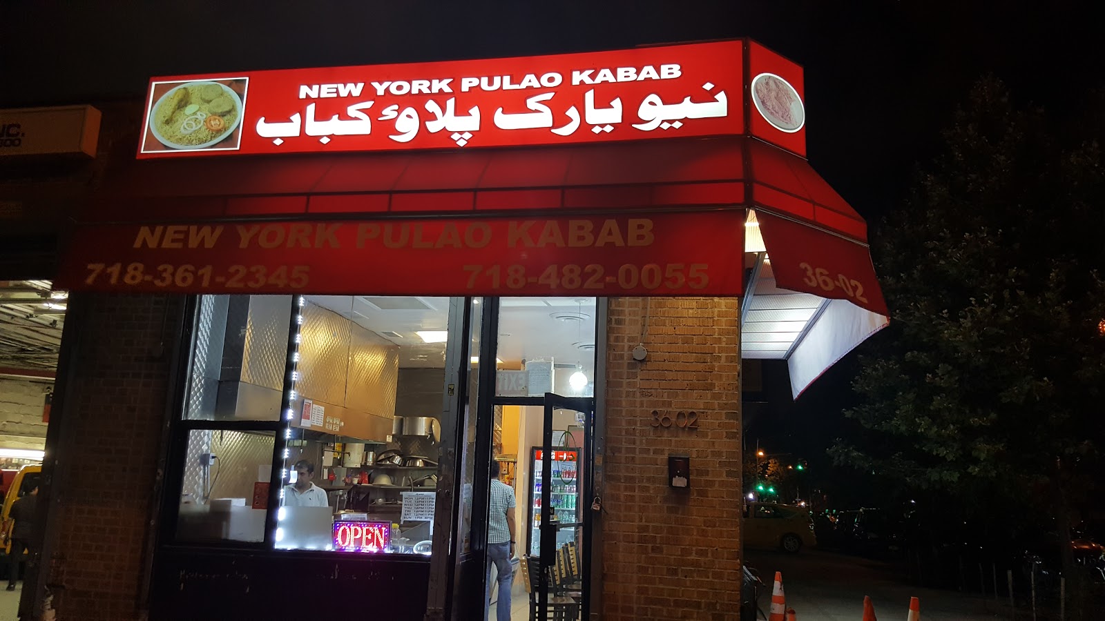 Photo of New York Pulao Kabab Indo Pak cusine in New York City, New York, United States - 2 Picture of Restaurant, Food, Point of interest, Establishment