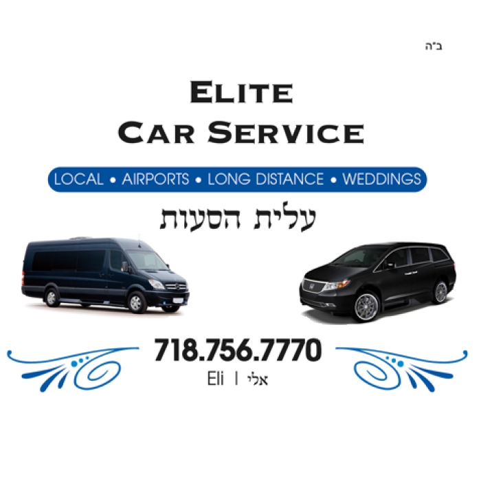 Photo of Elite Car Service in Kings County City, New York, United States - 1 Picture of Point of interest, Establishment