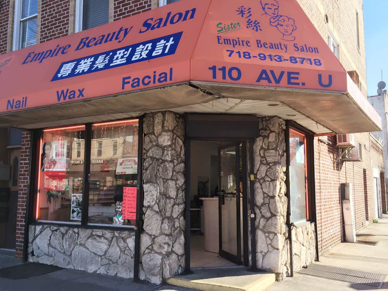 Photo of Sister Empire Beauty Salon in New York City, New York, United States - 1 Picture of Point of interest, Establishment, Hair care