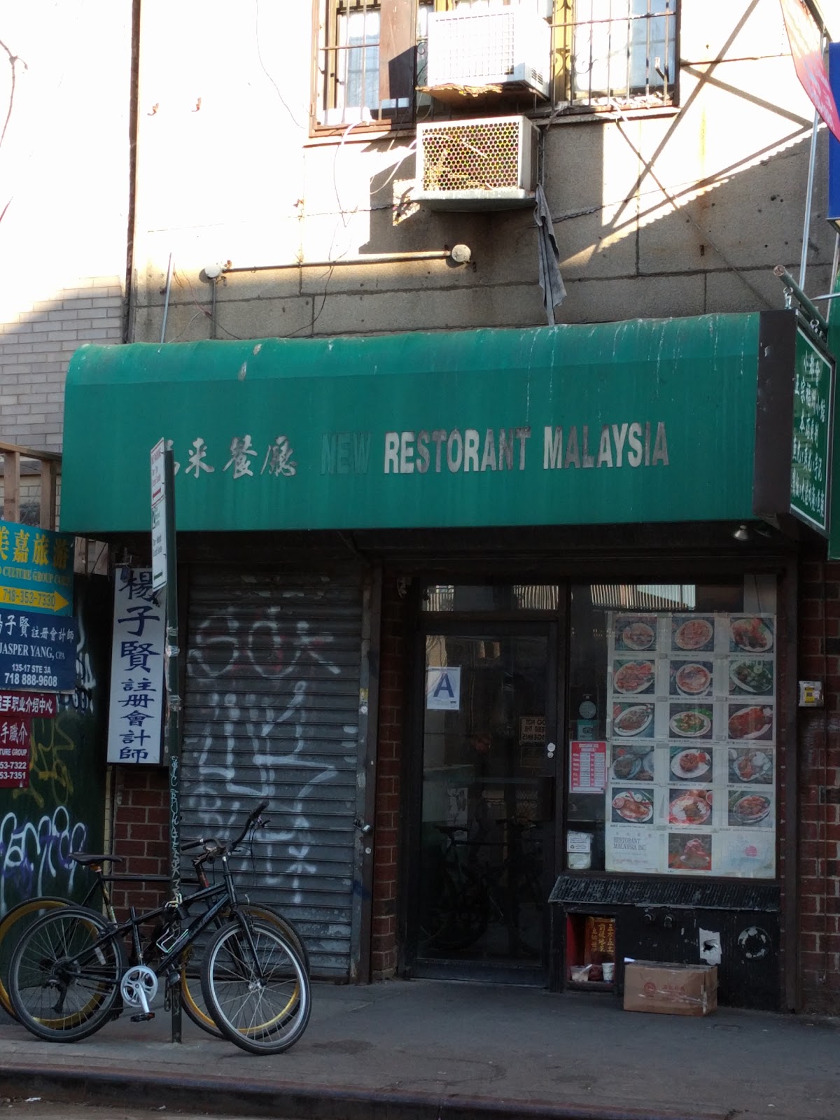 Photo of Malay Restaurant in Queens City, New York, United States - 5 Picture of Restaurant, Food, Point of interest, Establishment