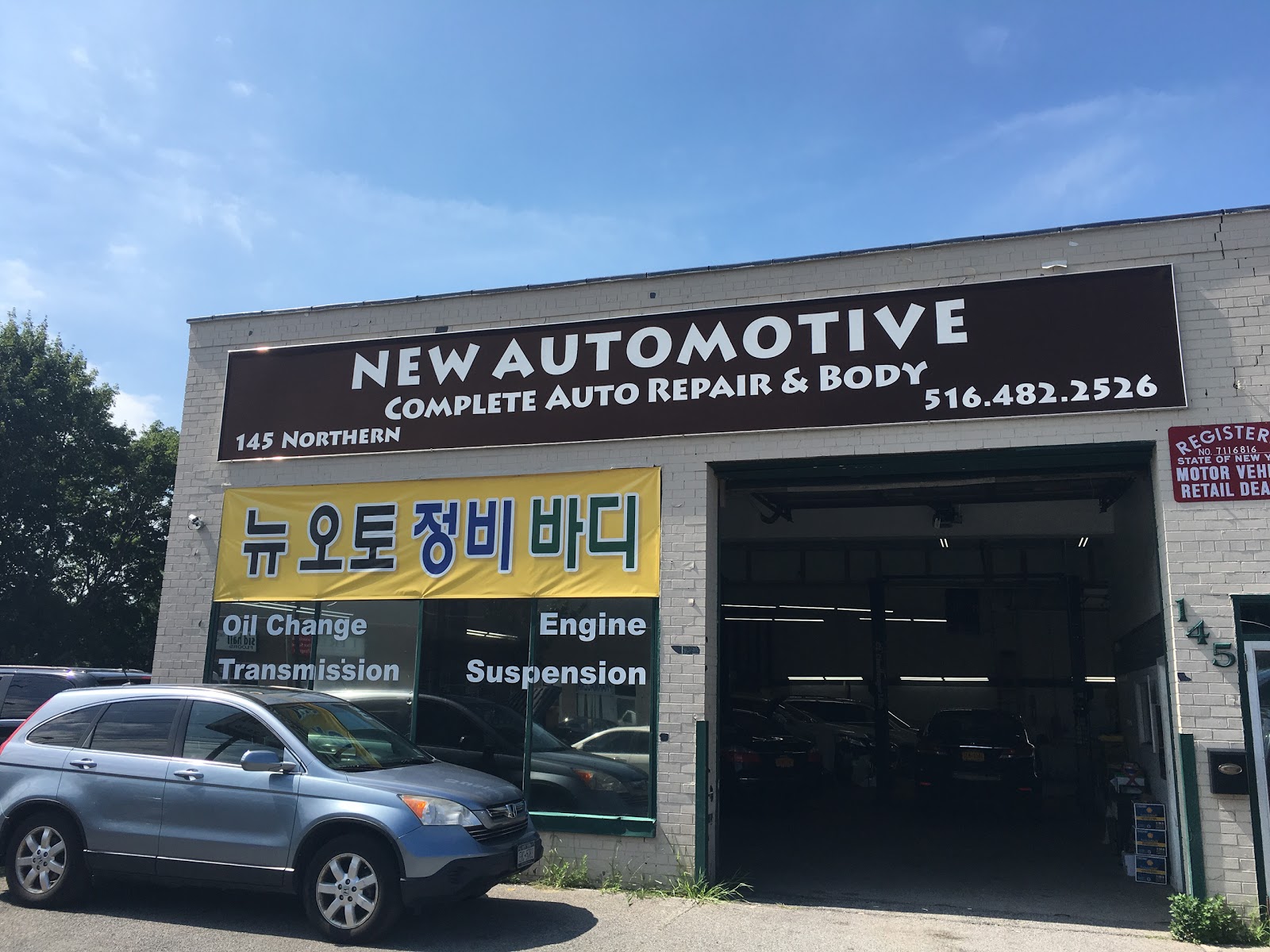 Photo of New Automotive in Great Neck City, New York, United States - 1 Picture of Point of interest, Establishment