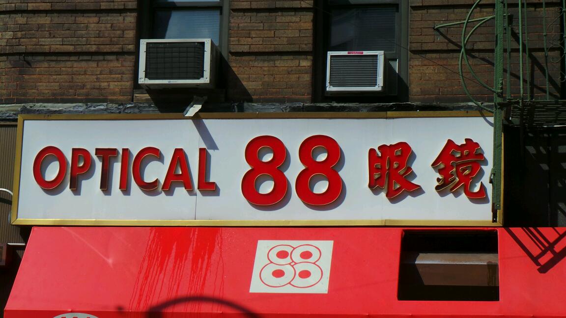 Photo of Optical 88 in New York City, New York, United States - 3 Picture of Point of interest, Establishment, Store, Health