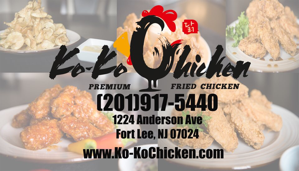 Photo of Ko-Ko Chicken 코코 치킨 in Fort Lee City, New Jersey, United States - 5 Picture of Restaurant, Food, Point of interest, Establishment