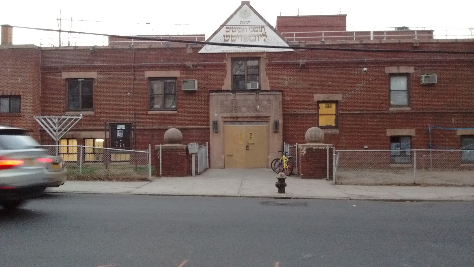 Photo of Yeshiva Lubavitch Queens in Queens City, New York, United States - 1 Picture of Point of interest, Establishment, School