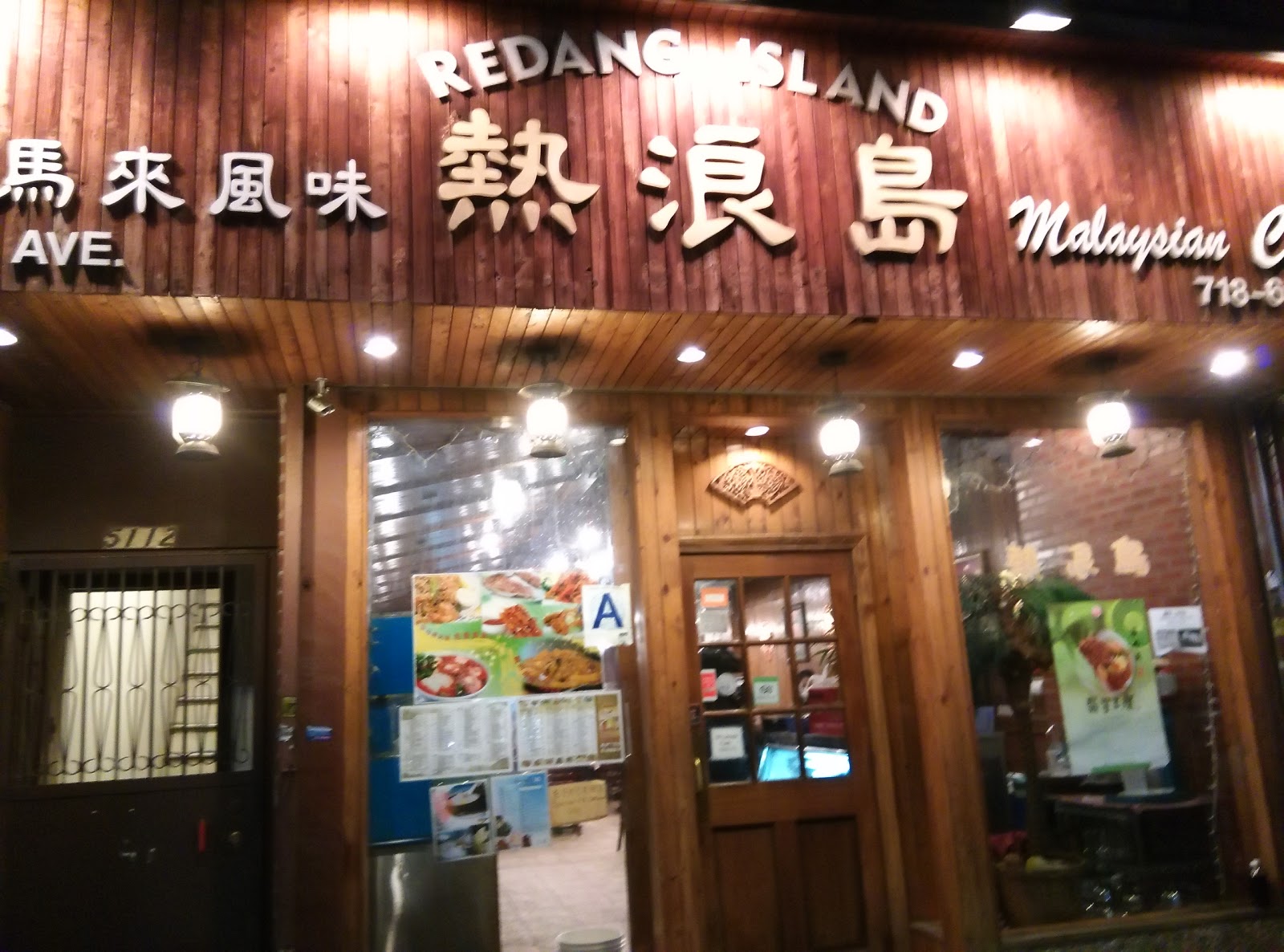 Photo of Redang Island in Kings County City, New York, United States - 2 Picture of Restaurant, Food, Point of interest, Establishment