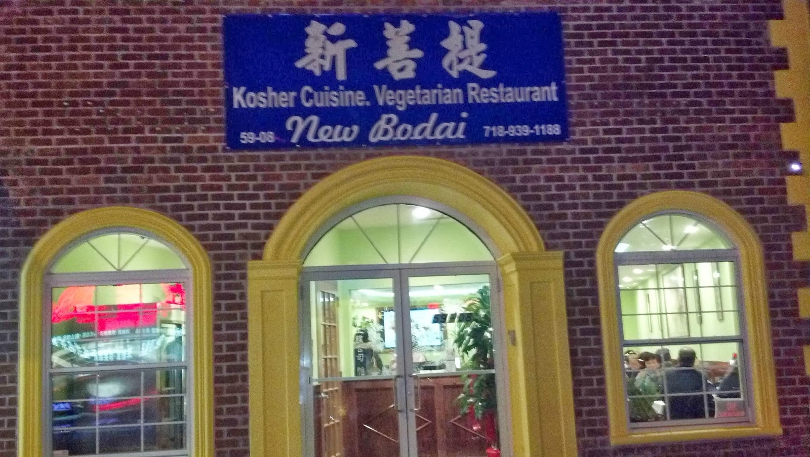 Photo of Bodai Vegetarian Restaurant in Flushing City, New York, United States - 1 Picture of Restaurant, Food, Point of interest, Establishment