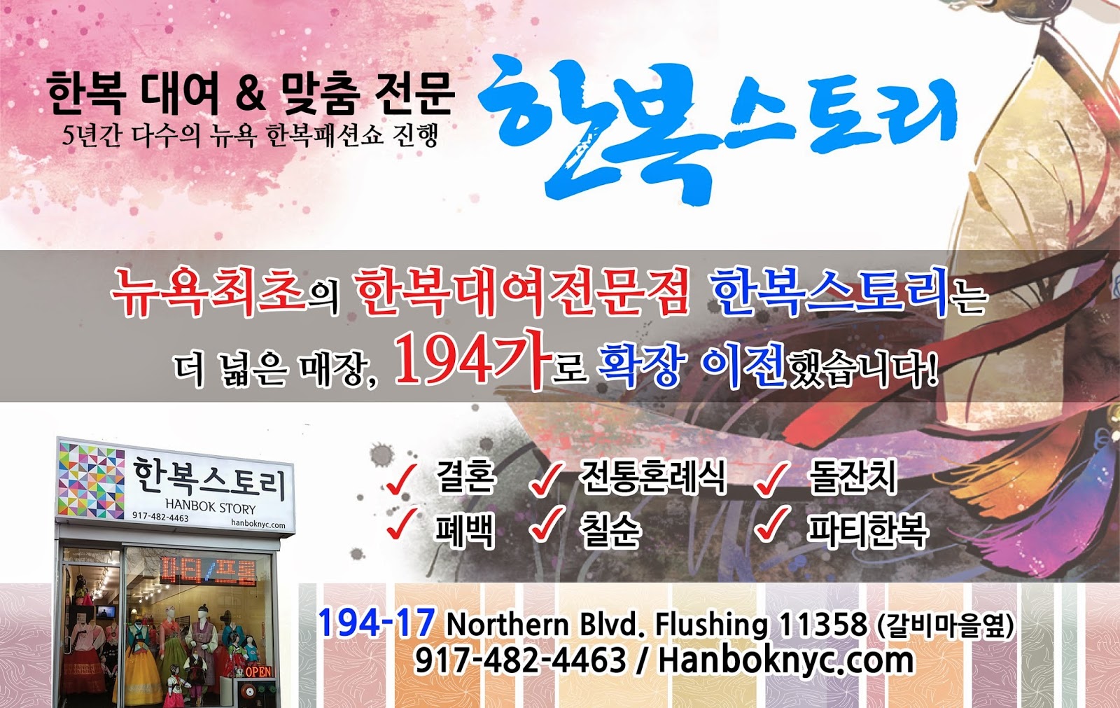 Photo of 한복 스토리 hanbok Story in Queens City, New York, United States - 9 Picture of Point of interest, Establishment, Store, Home goods store, Clothing store