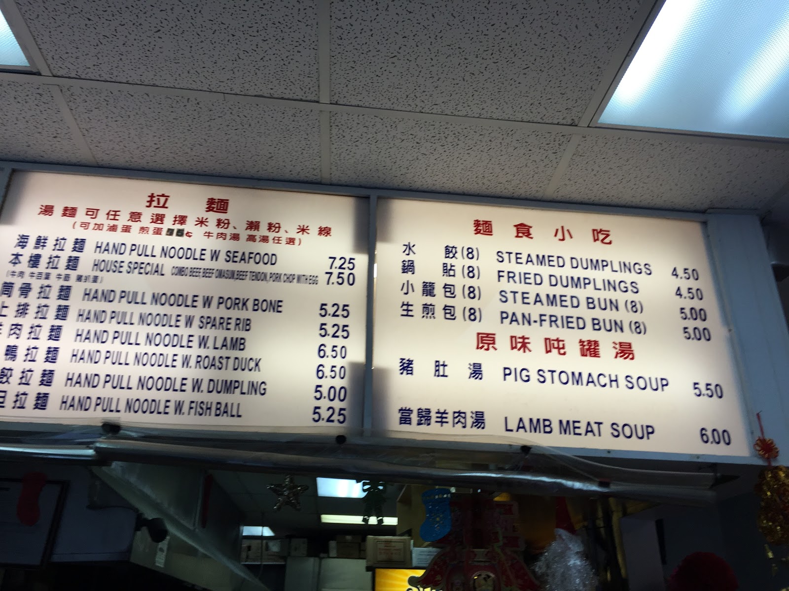 Photo of Hand Pull Noodle & Dumplings House in Brooklyn City, New York, United States - 10 Picture of Restaurant, Food, Point of interest, Establishment