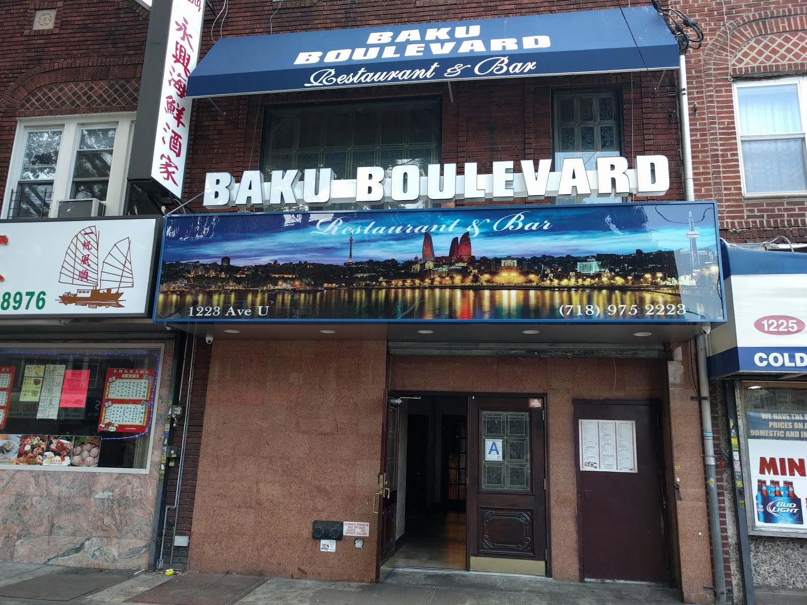Photo of Baku Boulevard Restaurant & Bar in Kings County City, New York, United States - 1 Picture of Restaurant, Food, Point of interest, Establishment