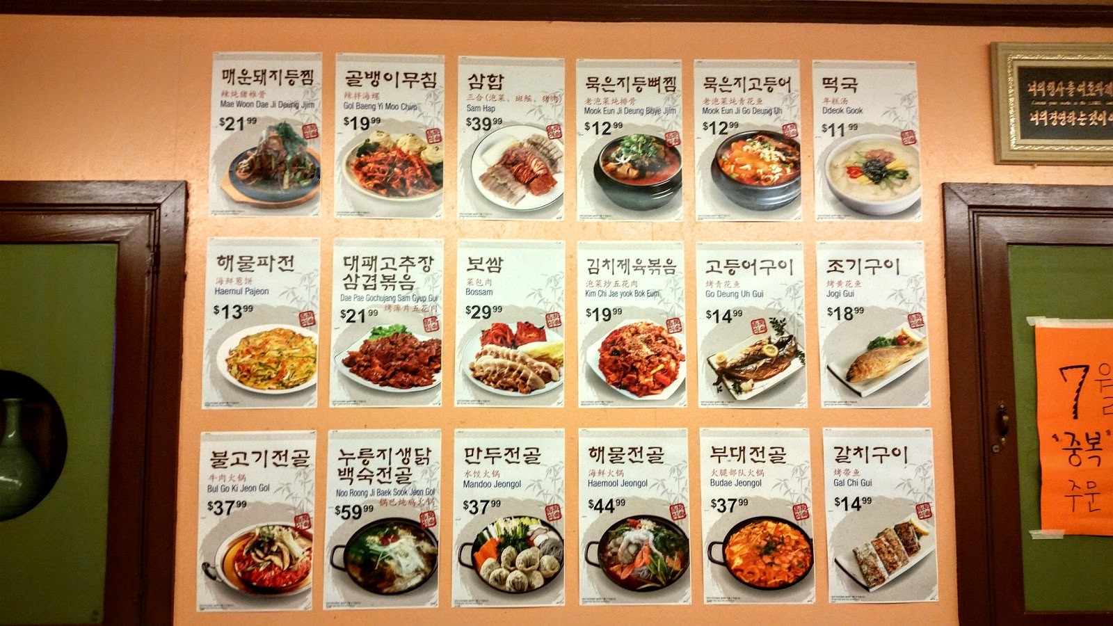 Photo of Jeunju Restaurant in New York City, New York, United States - 6 Picture of Restaurant, Food, Point of interest, Establishment