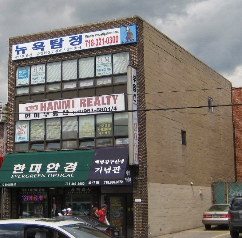 Photo of Miriam Investigation Inc. (New York Tamjung) in Queens City, New York, United States - 1 Picture of Point of interest, Establishment