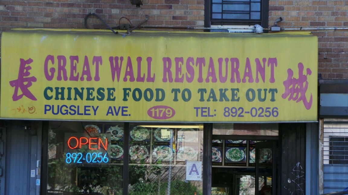 Photo of Great Wall Restaurant in Bronx City, New York, United States - 1 Picture of Restaurant, Food, Point of interest, Establishment