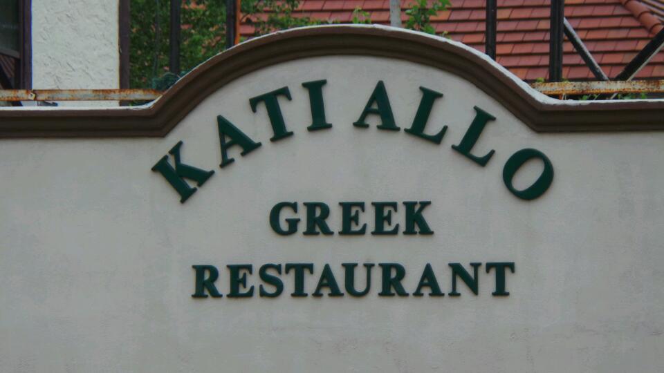 Photo of Katiallo Greek Gyro-souvlaki Restaurant in Queens City, New York, United States - 2 Picture of Restaurant, Food, Point of interest, Establishment