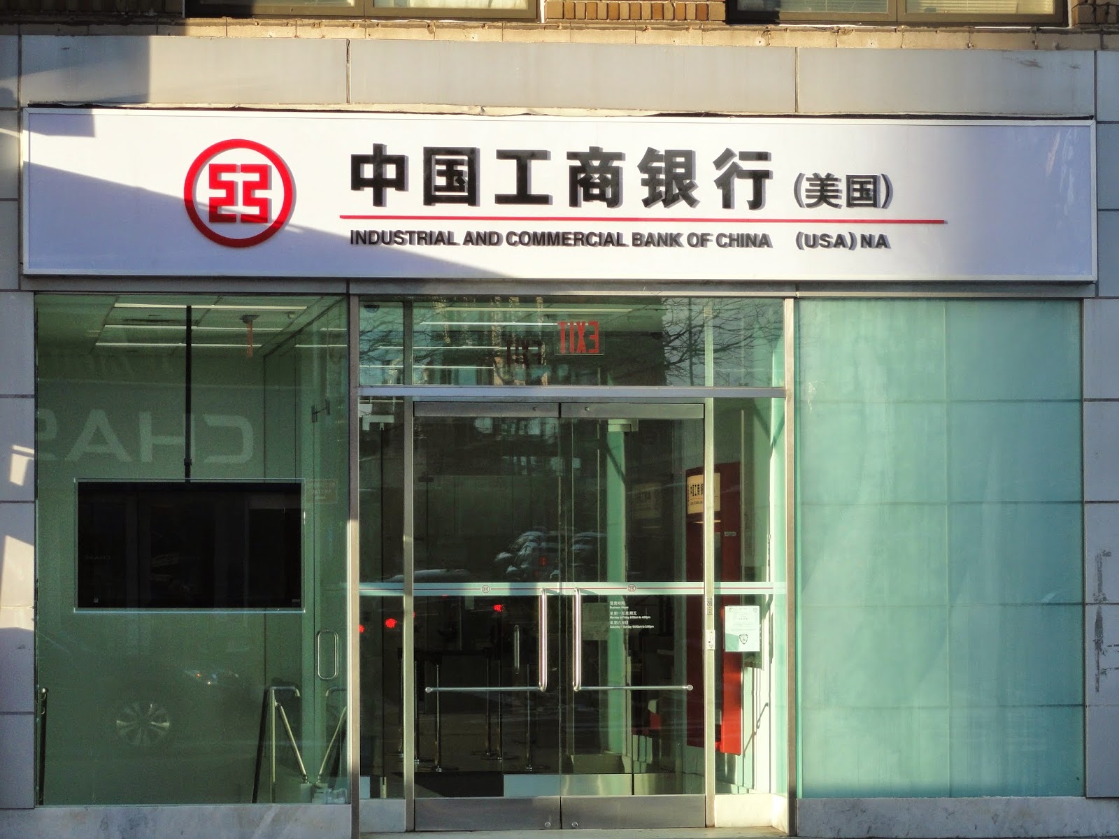 Photo of Industrial and Commercial Bank of China (USA) NA in Queens City, New York, United States - 1 Picture of Point of interest, Establishment, Finance, Atm, Bank