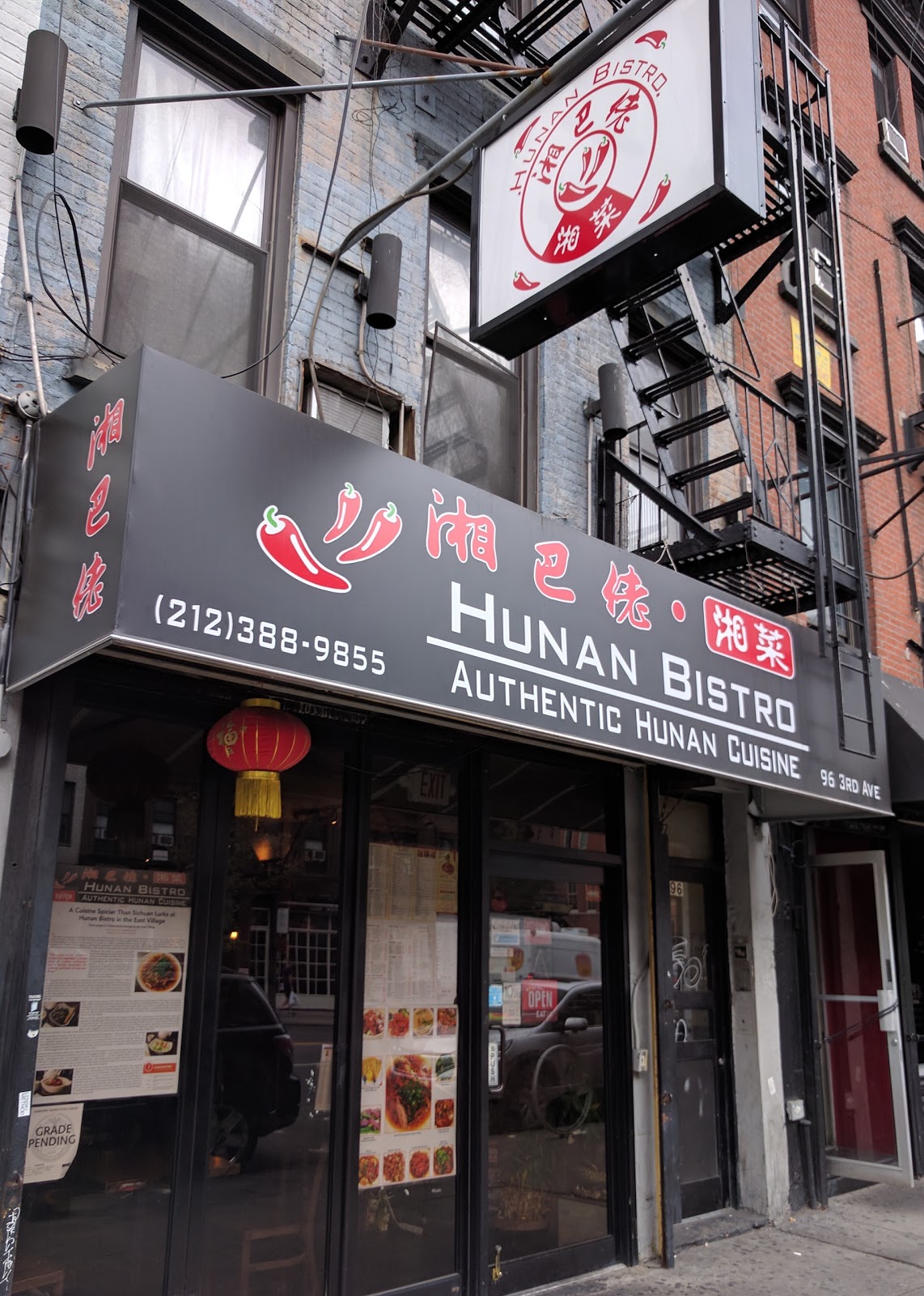 Photo of Hunan Bistro in New York City, New York, United States - 1 Picture of Restaurant, Food, Point of interest, Establishment