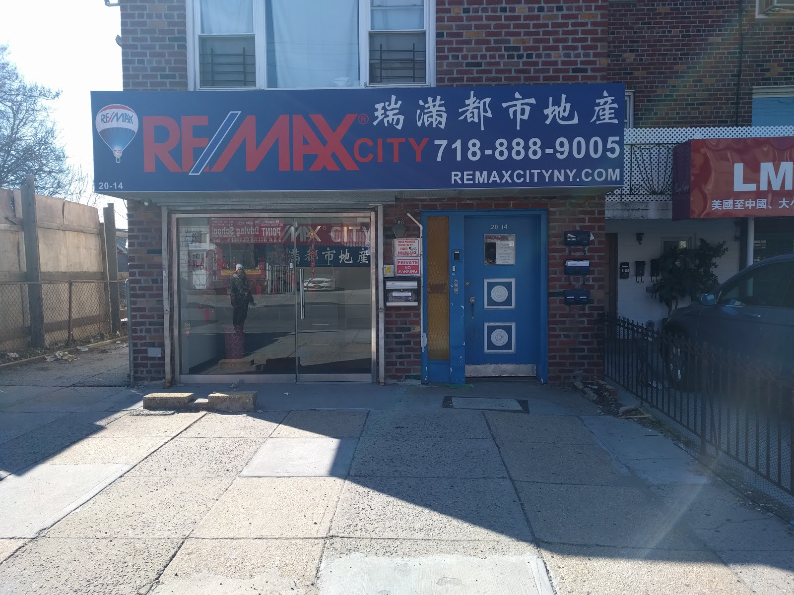 Photo of RE/MAX CITY in College Point City, New York, United States - 2 Picture of Point of interest, Establishment, Finance, Real estate agency