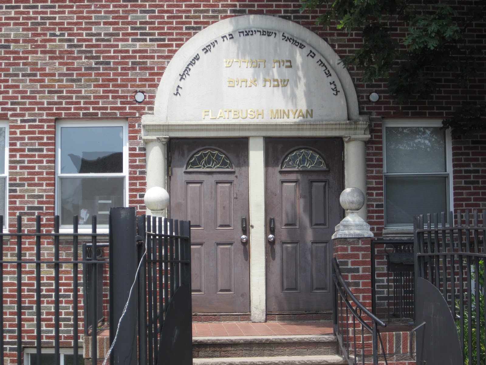 Photo of Flatbush Minyan Shevas Achem in Kings County City, New York, United States - 1 Picture of Point of interest, Establishment, Place of worship