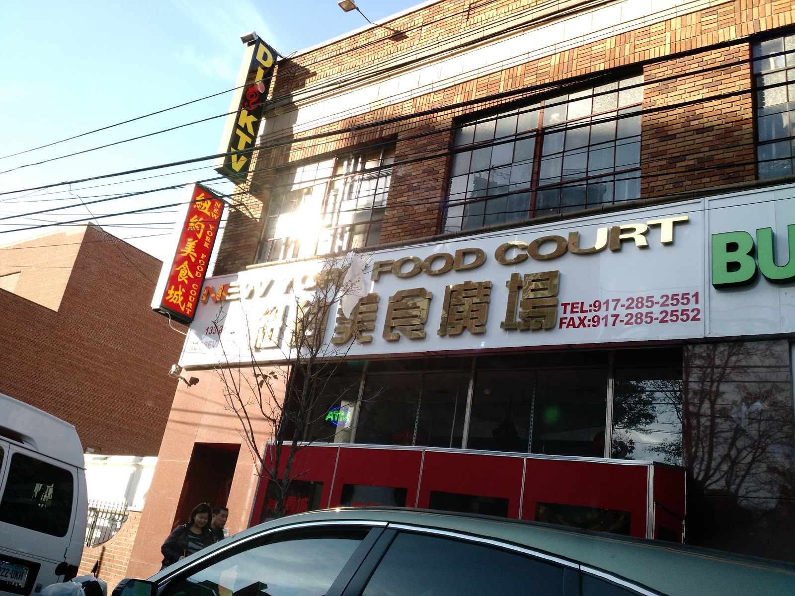 Photo of New York Food Court in Flushing City, New York, United States - 1 Picture of Food, Point of interest, Establishment