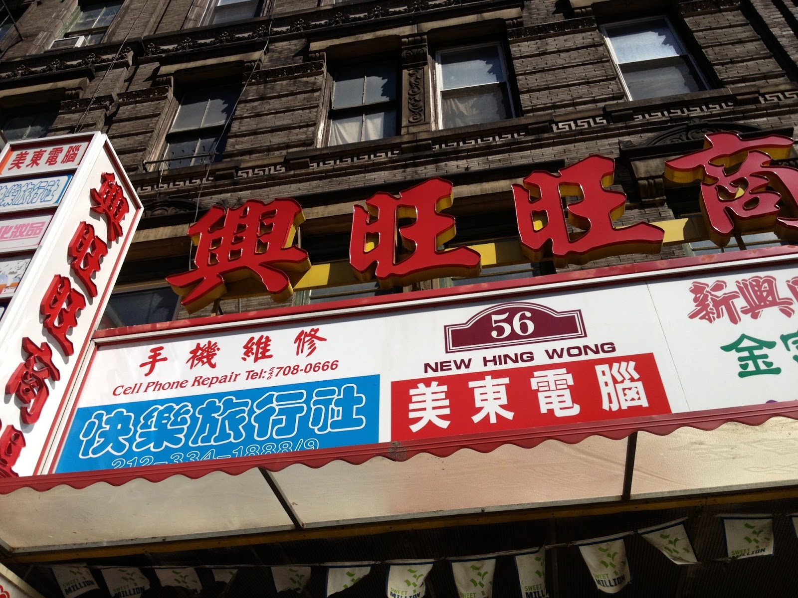 Photo of Hua Yu Cellphone Repair in New York City, New York, United States - 3 Picture of Point of interest, Establishment