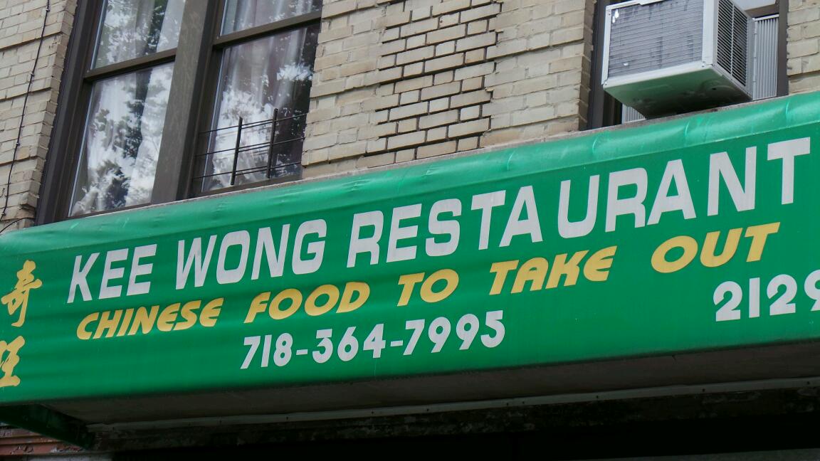 Photo of Kee Wong Restaurant in Bronx City, New York, United States - 2 Picture of Restaurant, Food, Point of interest, Establishment